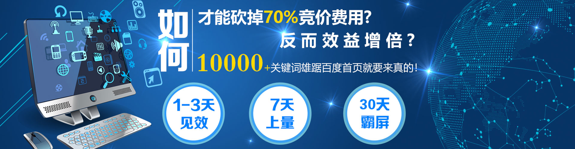 乾安百度竞价开户